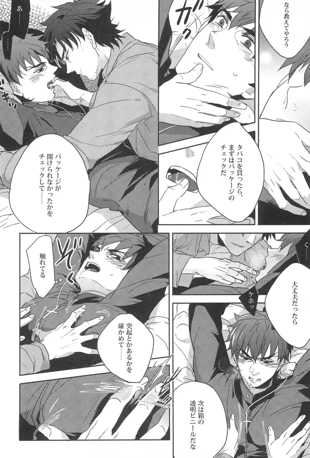 [Pinki] Emiya Sensei no Oshie Fhentai.net - Page 6