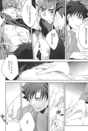 [Pinki] Emiya Sensei no Oshie Fhentai.net - Page 10