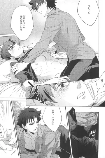 [Pinki] Emiya Sensei no Oshie Fhentai.net - Page 11