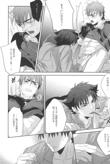 [Pinki] Emiya Sensei no Oshie Fhentai.net - Page 20