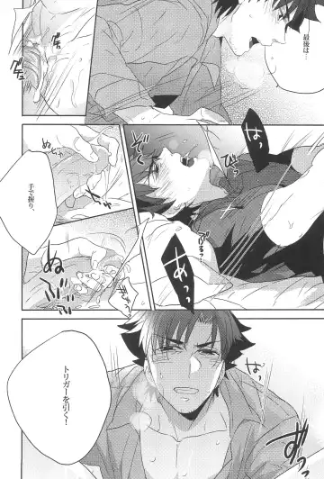 [Pinki] Emiya Sensei no Oshie Fhentai.net - Page 24