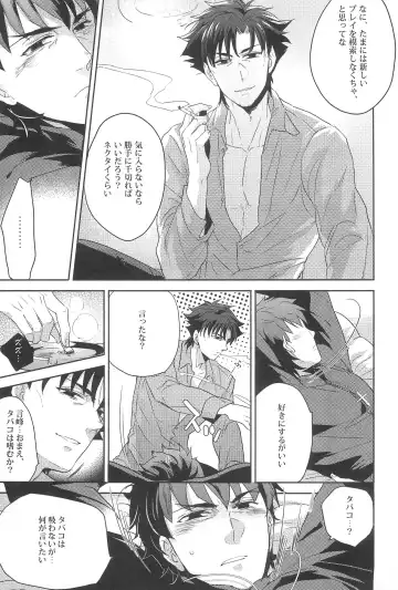 [Pinki] Emiya Sensei no Oshie Fhentai.net - Page 5