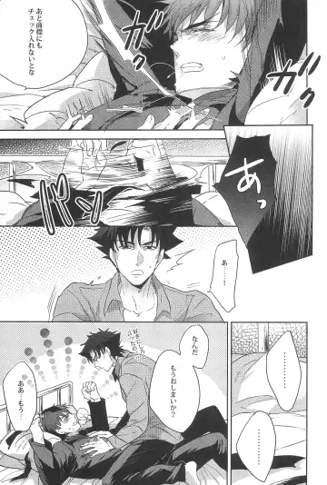 [Pinki] Emiya Sensei no Oshie Fhentai.net - Page 7