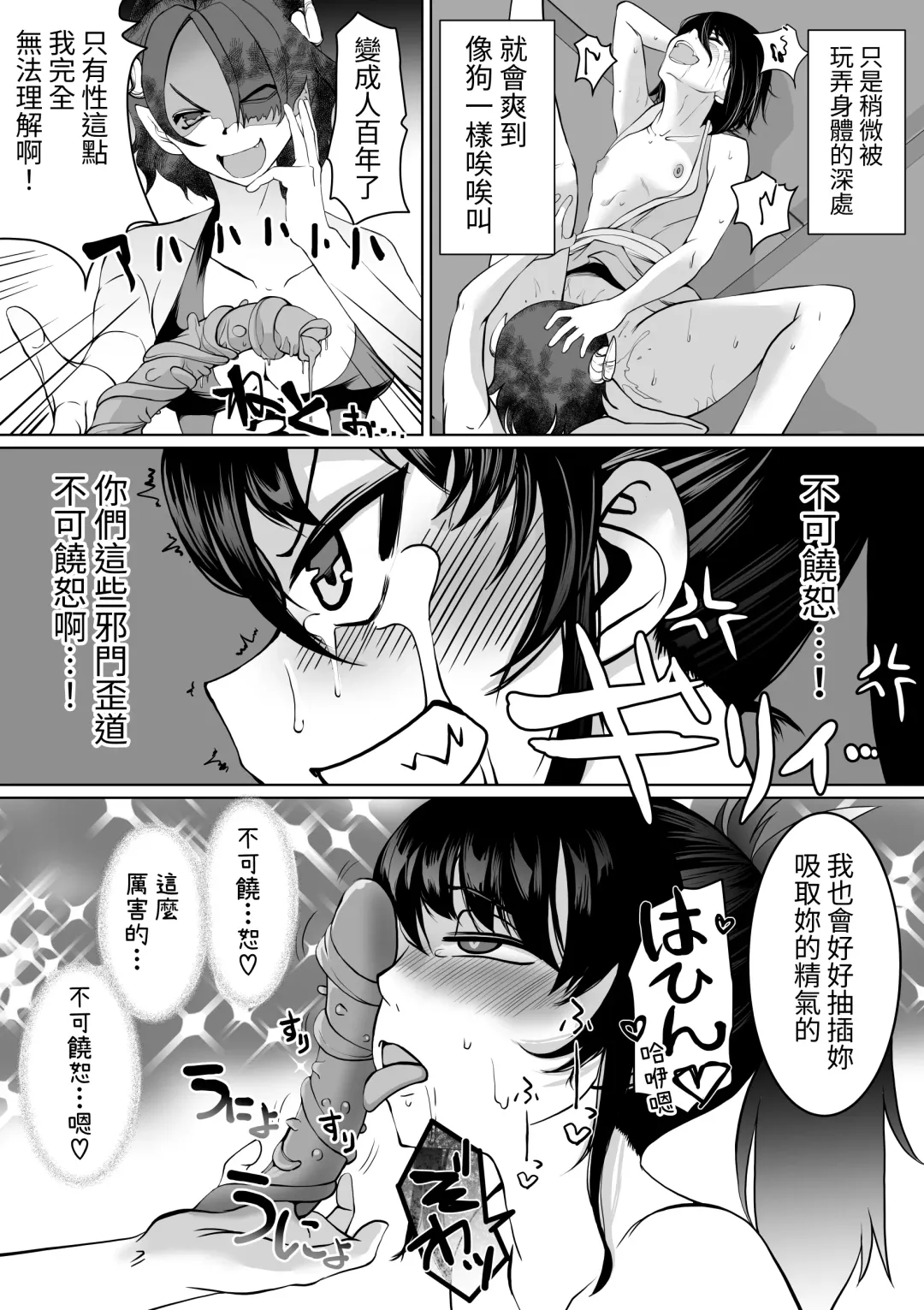 [Jimador] Injutsu Saimin Kunoichi Shokushu Gurui | 淫術催眠・女忍之觸手狂亂深淵 Fhentai.net - Page 16