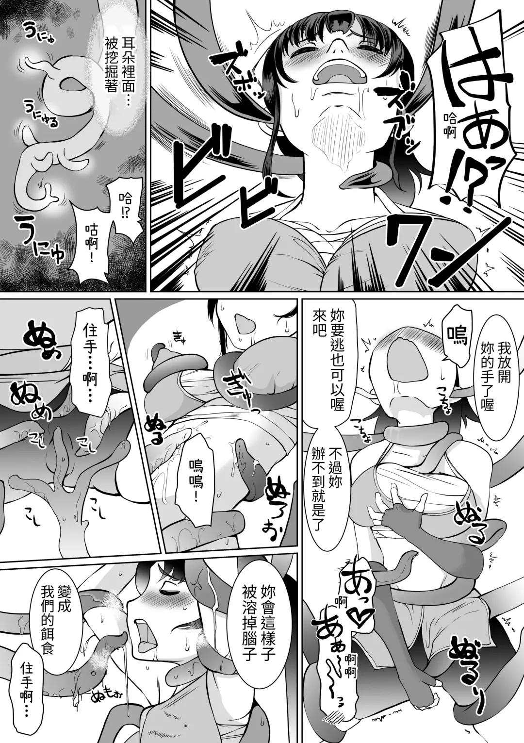 [Jimador] Injutsu Saimin Kunoichi Shokushu Gurui | 淫術催眠・女忍之觸手狂亂深淵 Fhentai.net - Page 8