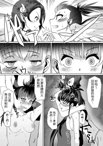 [Jimador] Injutsu Saimin Kunoichi Shokushu Gurui | 淫術催眠・女忍之觸手狂亂深淵 Fhentai.net - Page 12