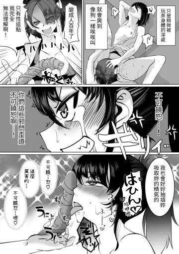 [Jimador] Injutsu Saimin Kunoichi Shokushu Gurui | 淫術催眠・女忍之觸手狂亂深淵 Fhentai.net - Page 16