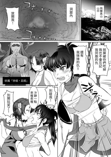 [Jimador] Injutsu Saimin Kunoichi Shokushu Gurui | 淫術催眠・女忍之觸手狂亂深淵 Fhentai.net - Page 2