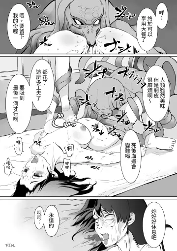 [Jimador] Injutsu Saimin Kunoichi Shokushu Gurui | 淫術催眠・女忍之觸手狂亂深淵 Fhentai.net - Page 26