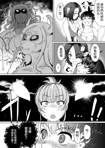 [Jimador] Injutsu Saimin Kunoichi Shokushu Gurui | 淫術催眠・女忍之觸手狂亂深淵 Fhentai.net - Page 3