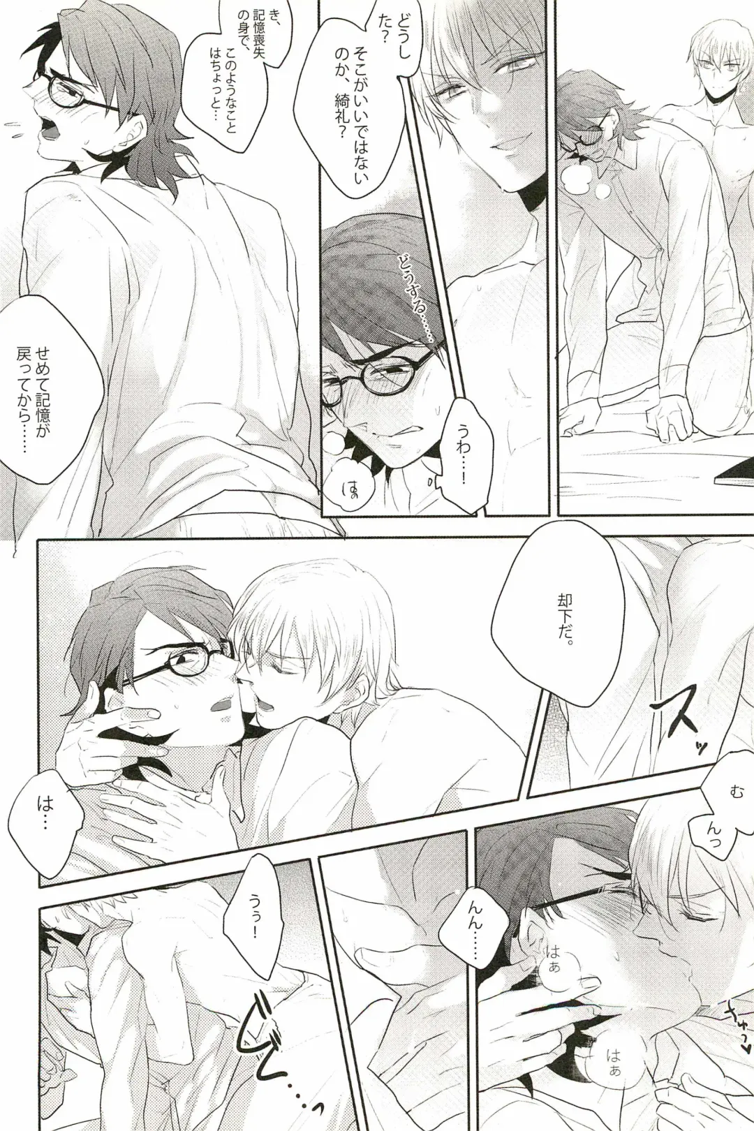 [Pinki] Warera Dosei Shite Iru. Fhentai - Page 16