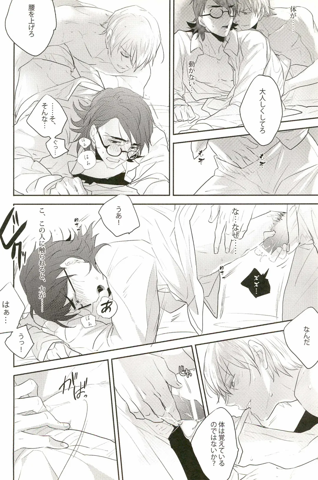 [Pinki] Warera Dosei Shite Iru. Fhentai - Page 18