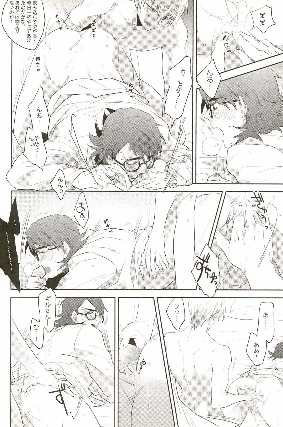 [Pinki] Warera Dosei Shite Iru. Fhentai - Page 20