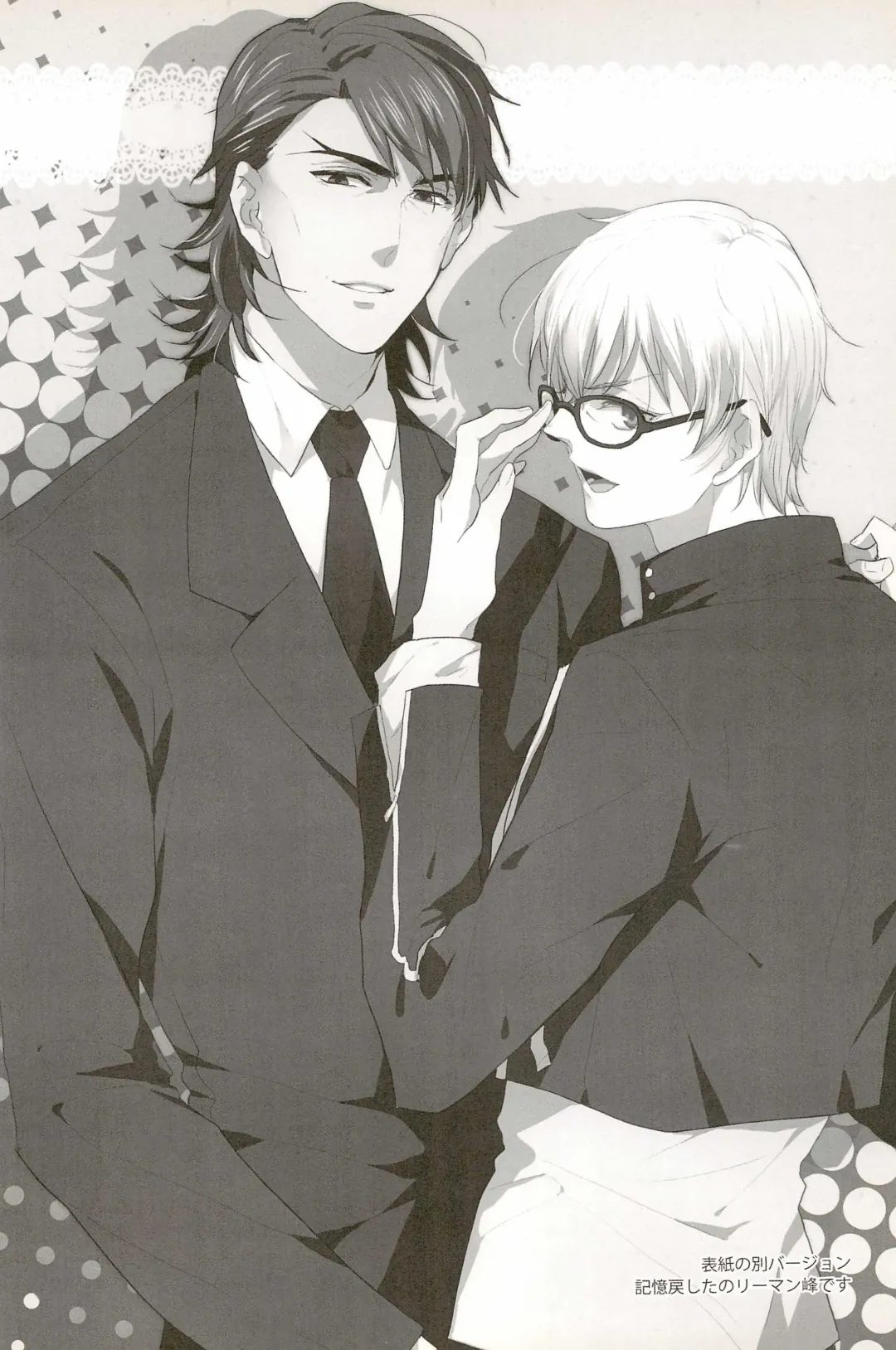 [Pinki] Warera Dosei Shite Iru. Fhentai - Page 32