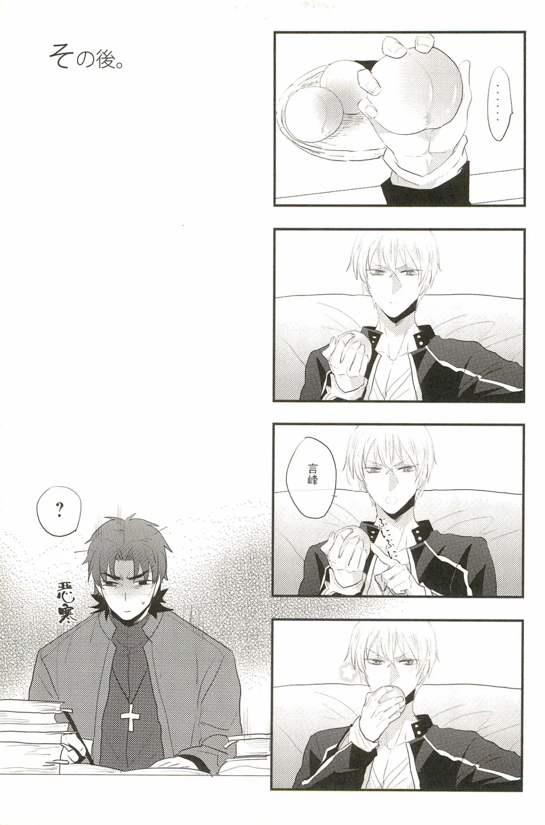 [Pinki] Warera Dosei Shite Iru. Fhentai - Page 33