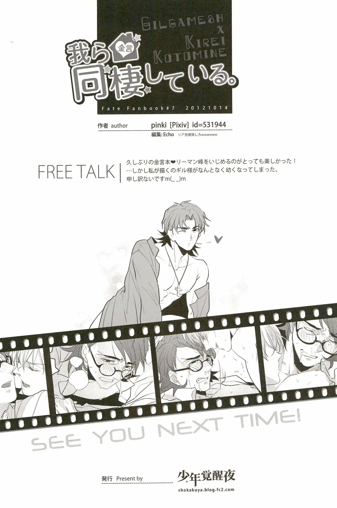 [Pinki] Warera Dosei Shite Iru. Fhentai - Page 34