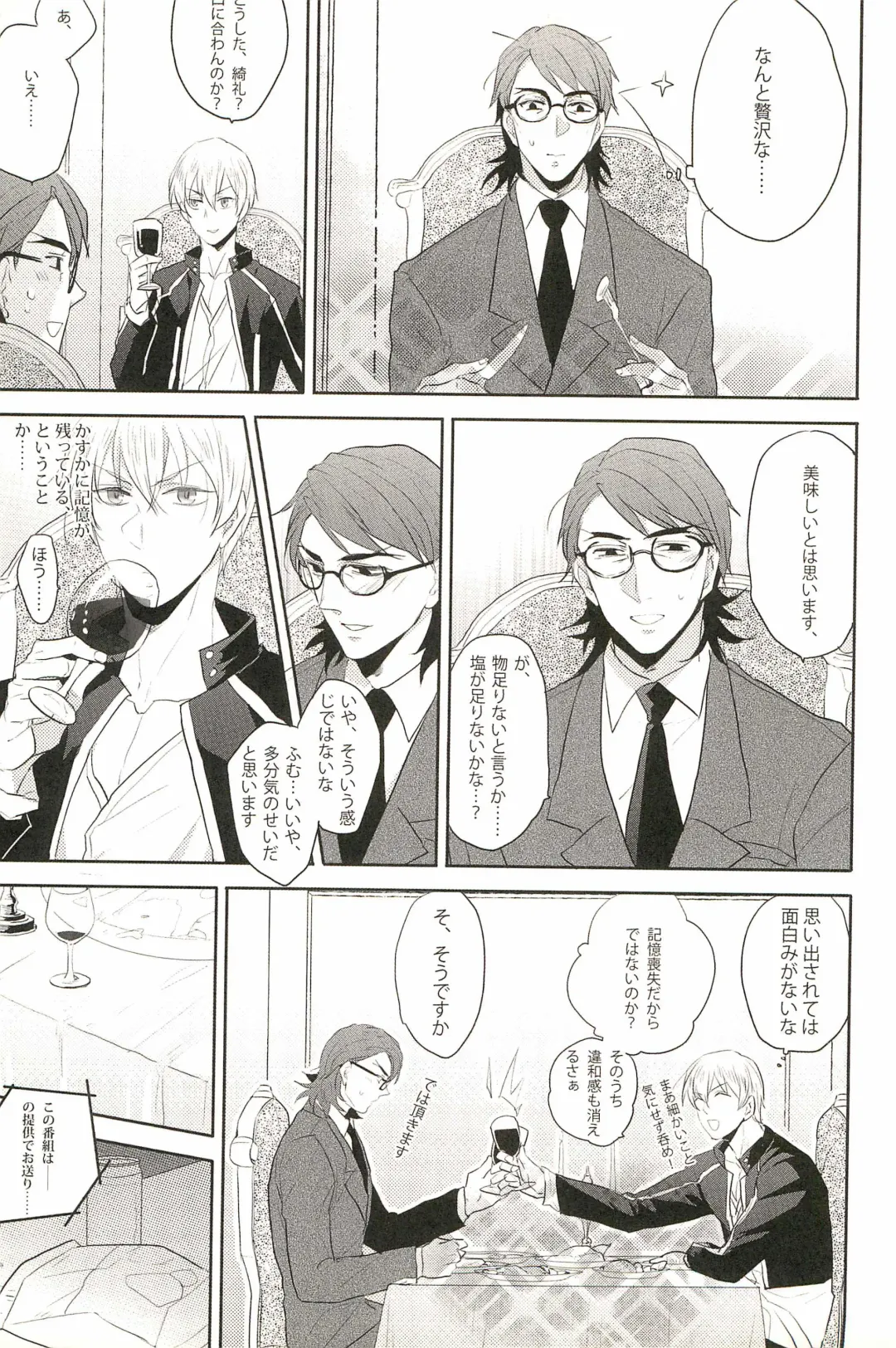 [Pinki] Warera Dosei Shite Iru. Fhentai - Page 9