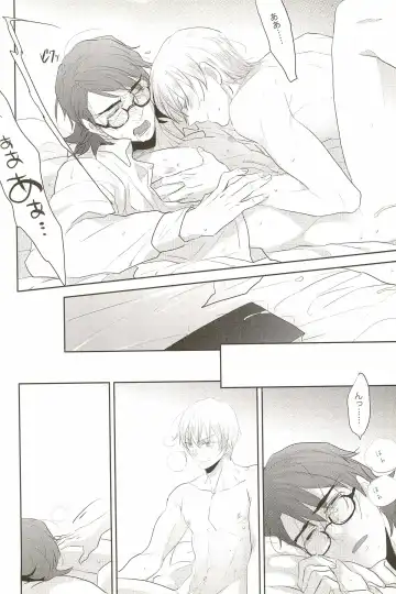 [Pinki] Warera Dosei Shite Iru. Fhentai.net - Page 26