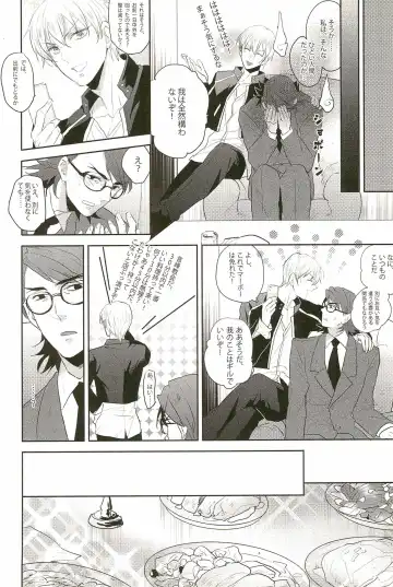 [Pinki] Warera Dosei Shite Iru. Fhentai.net - Page 8