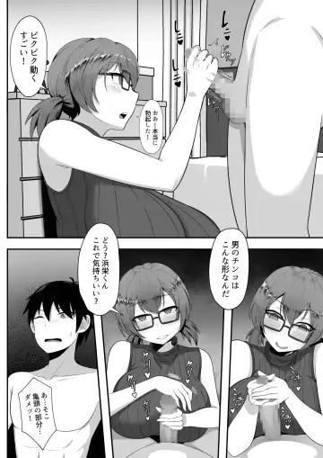 Ore no Joukyou Seiseikatsu 3 Fhentai.net - Page 13