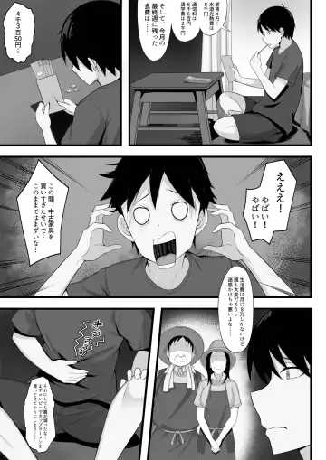 Ore no Joukyou Seiseikatsu 3 Fhentai.net - Page 4