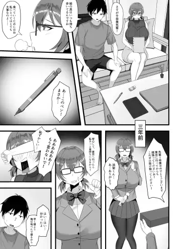 Ore no Joukyou Seiseikatsu 3 Fhentai.net - Page 8