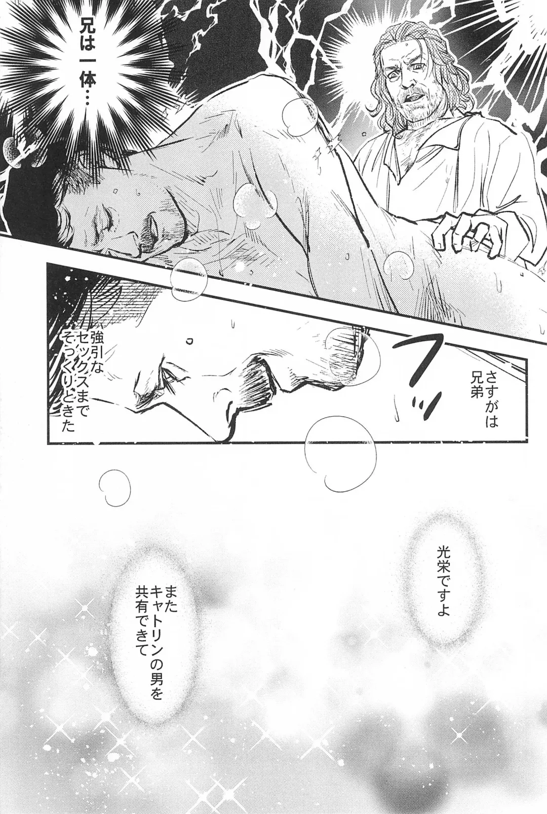 [Minepuu] Game of Balls Sao to Tama no Uta Fhentai - Page 13