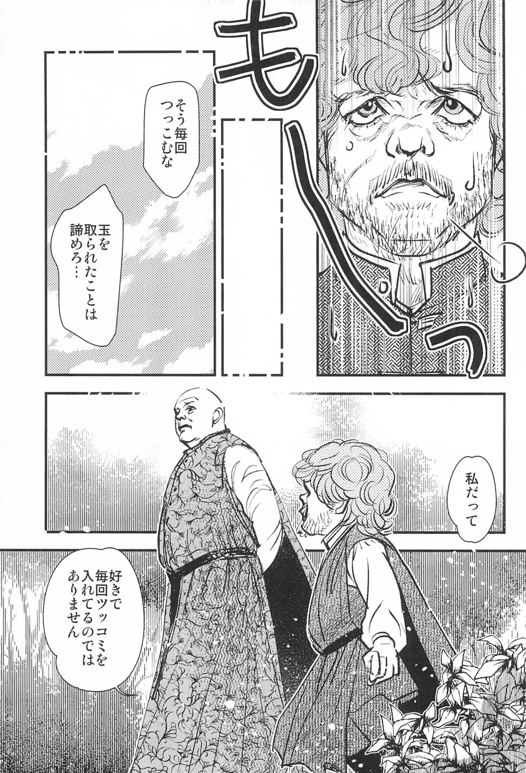 [Minepuu] Game of Balls Sao to Tama no Uta Fhentai - Page 27