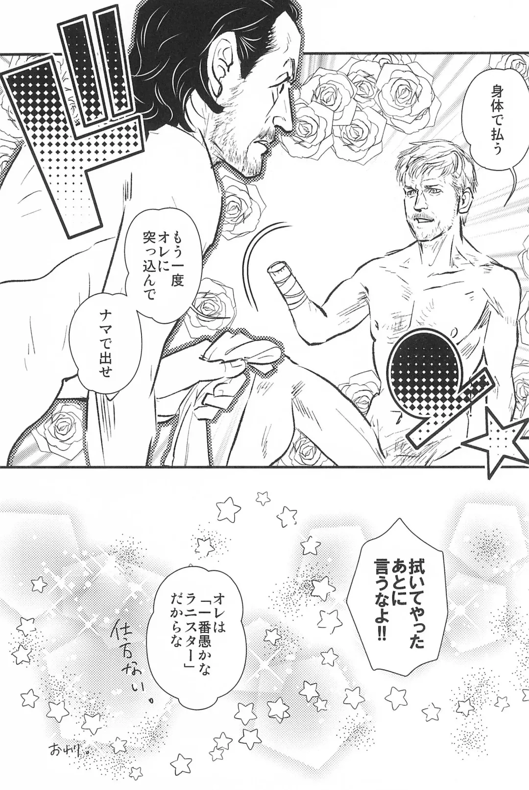 [Minepuu] Game of Balls Sao to Tama no Uta Fhentai - Page 31