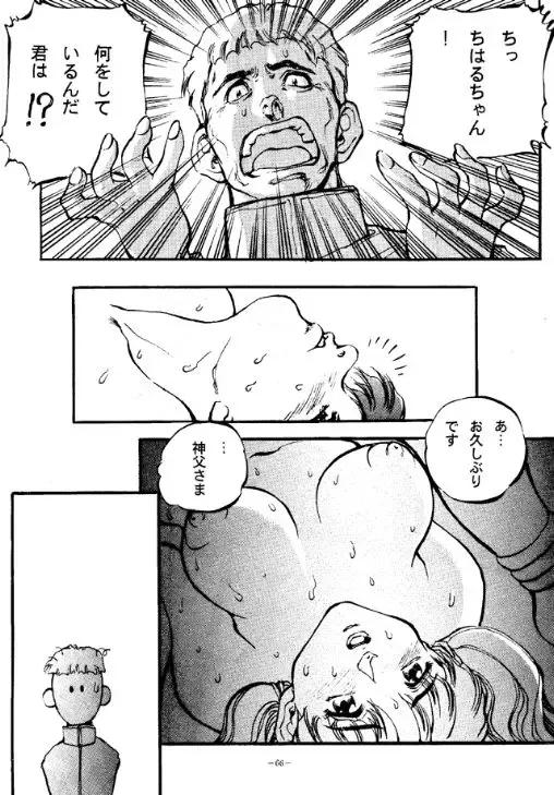 Rougetsu Toshi - Misty Moon Metropolis COMIC BOOK Fhentai - Page 65