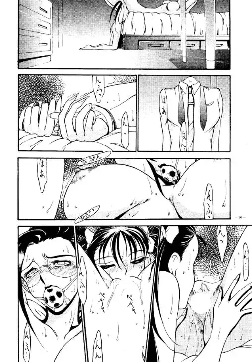 Rougetsu Toshi - Misty Moon Metropolis COMIC BOOK Fhentai - Page 9