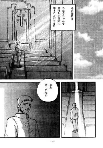 Rougetsu Toshi - Misty Moon Metropolis COMIC BOOK Fhentai - Page 78