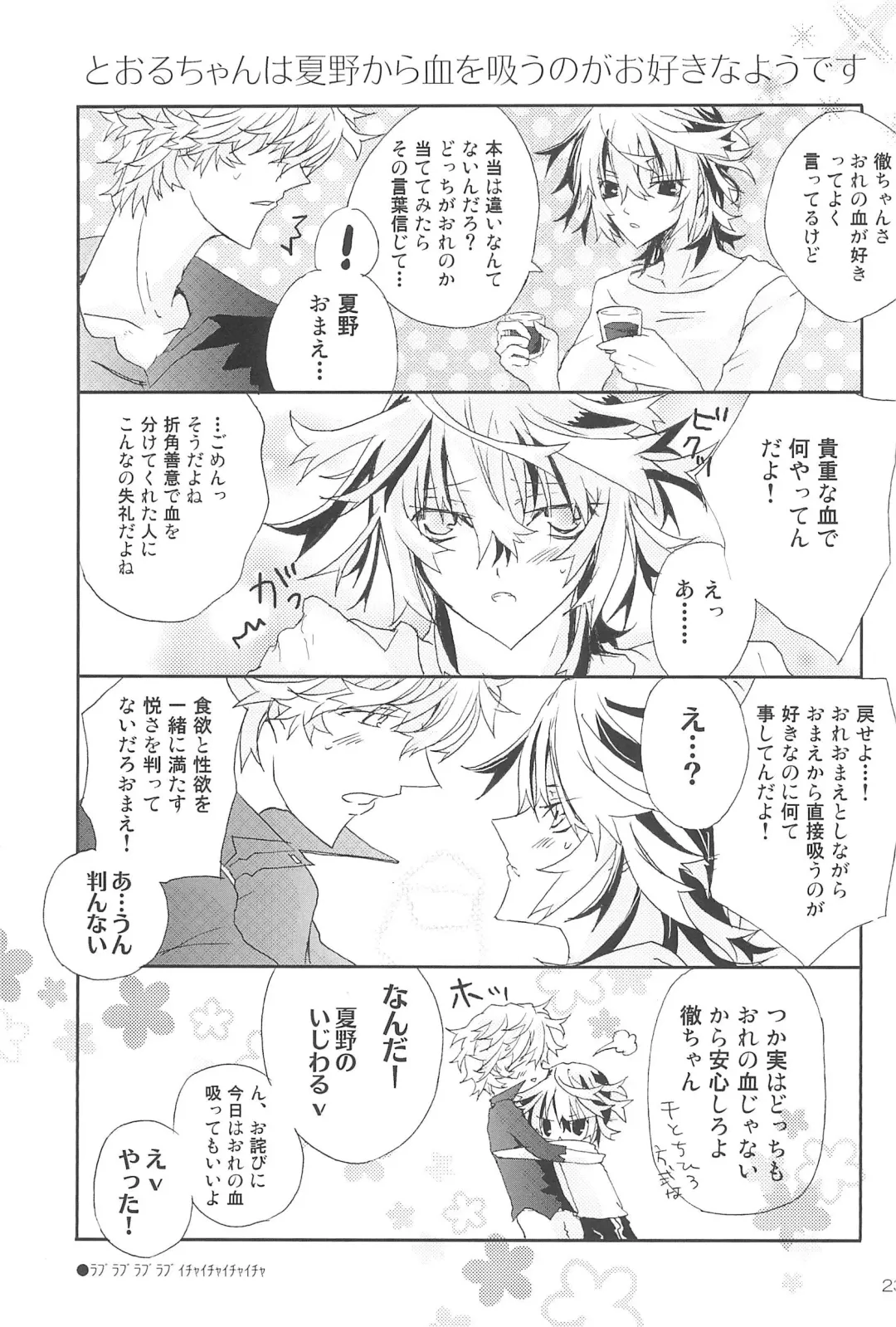 [Tonomura Ayumi] Shiki-hon 12 Fhentai - Page 23