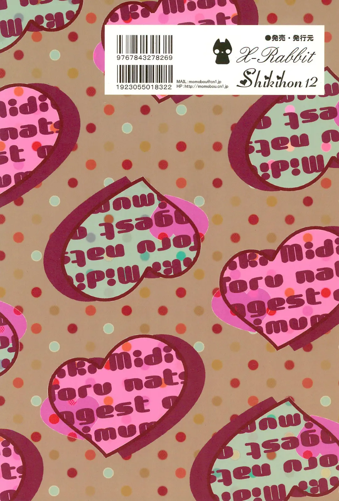 [Tonomura Ayumi] Shiki-hon 12 Fhentai - Page 29