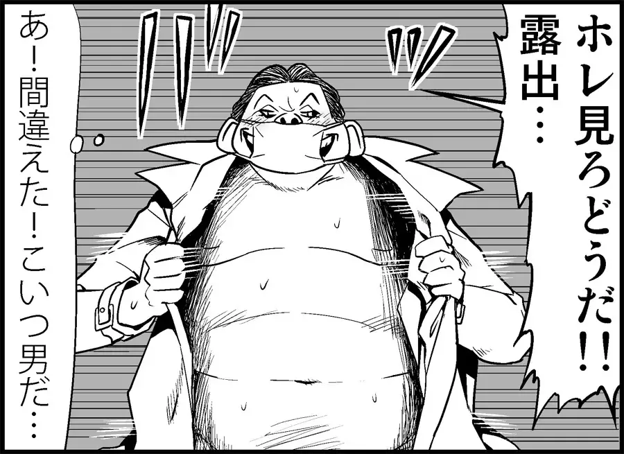 [Toilet Komoru] Miku Miku Reaction 34-49 Fhentai - Page 22