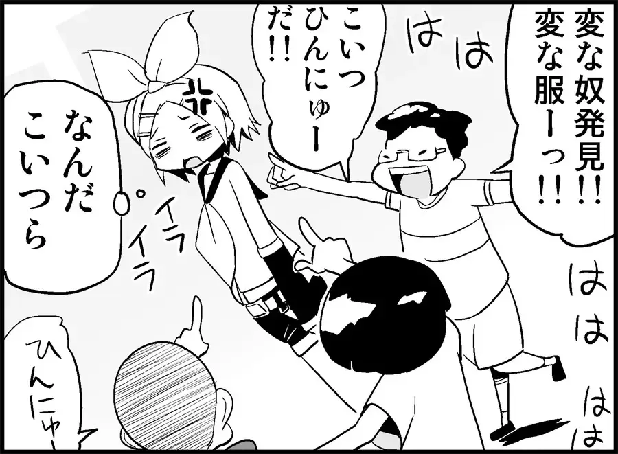 [Toilet Komoru] Miku Miku Reaction 34-49 Fhentai - Page 32