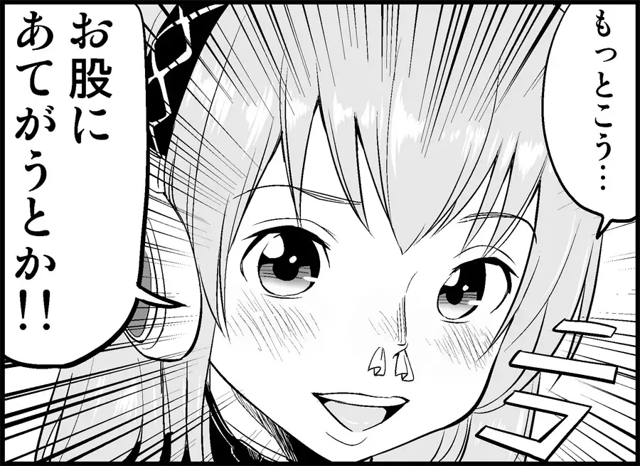 [Toilet Komoru] Miku Miku Reaction 34-49 Fhentai - Page 62