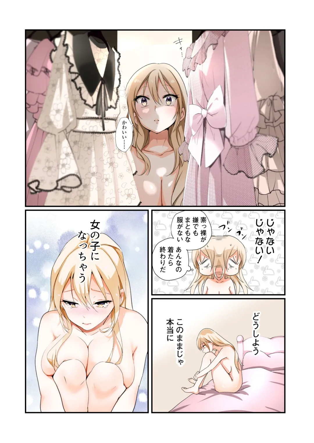 [Tsukumaru] TS Onaho koujou kara ecchina onnanoko ga hitori syutka sareru koutei after o soete Fhentai.net - Page 18