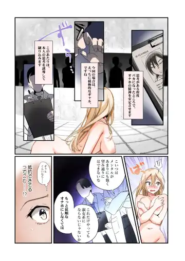 [Tsukumaru] TS Onaho koujou kara ecchina onnanoko ga hitori syutka sareru koutei after o soete Fhentai.net - Page 20