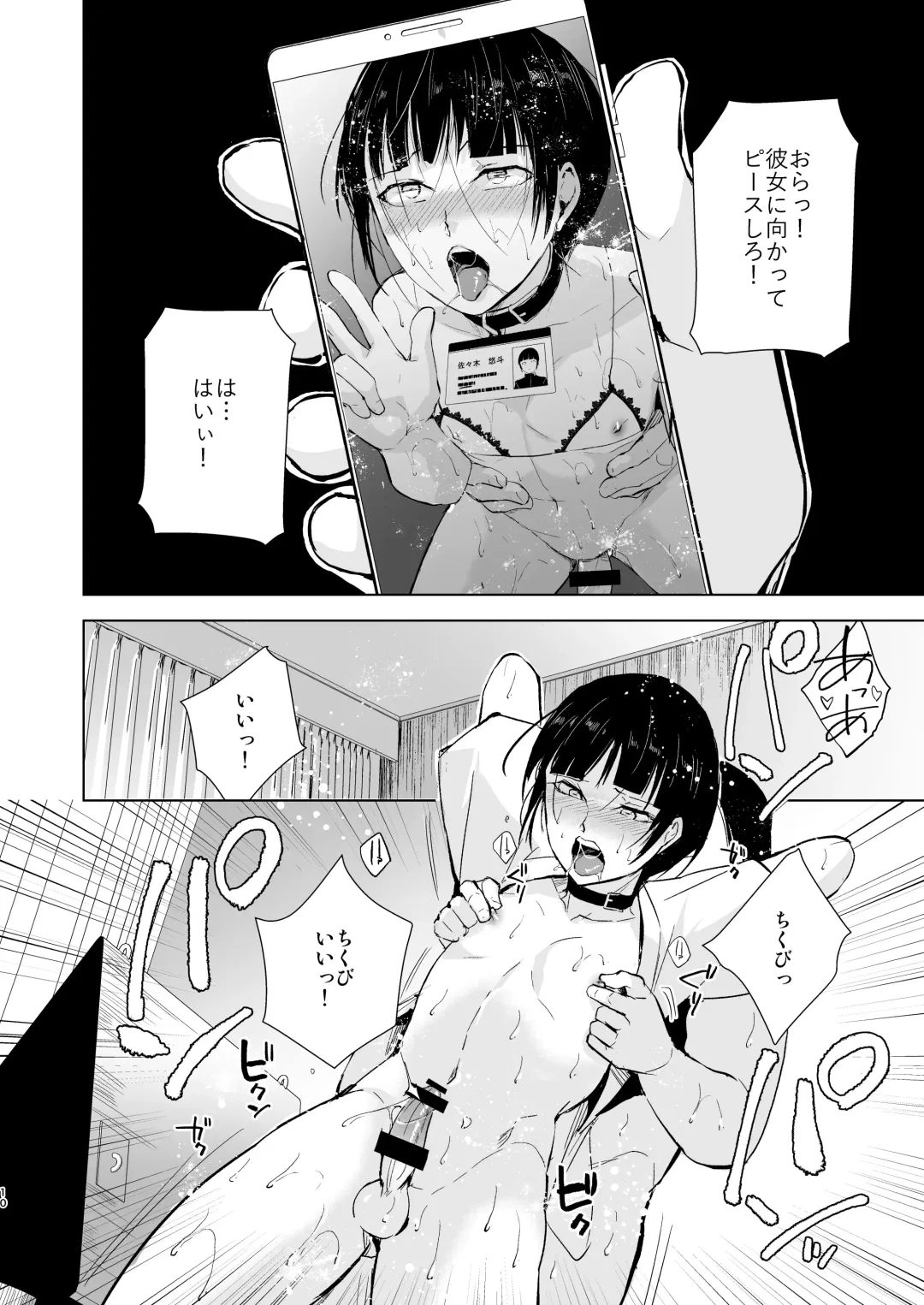 [Kozi - Locon] Kyuudou Danshi 5 ~Bukatsu no Senpai ni Hamerarete Papa Katsu Assen, Kanojo mo Sutete Mesu ni Ochichaimashita~ Fhentai.net - Page 11