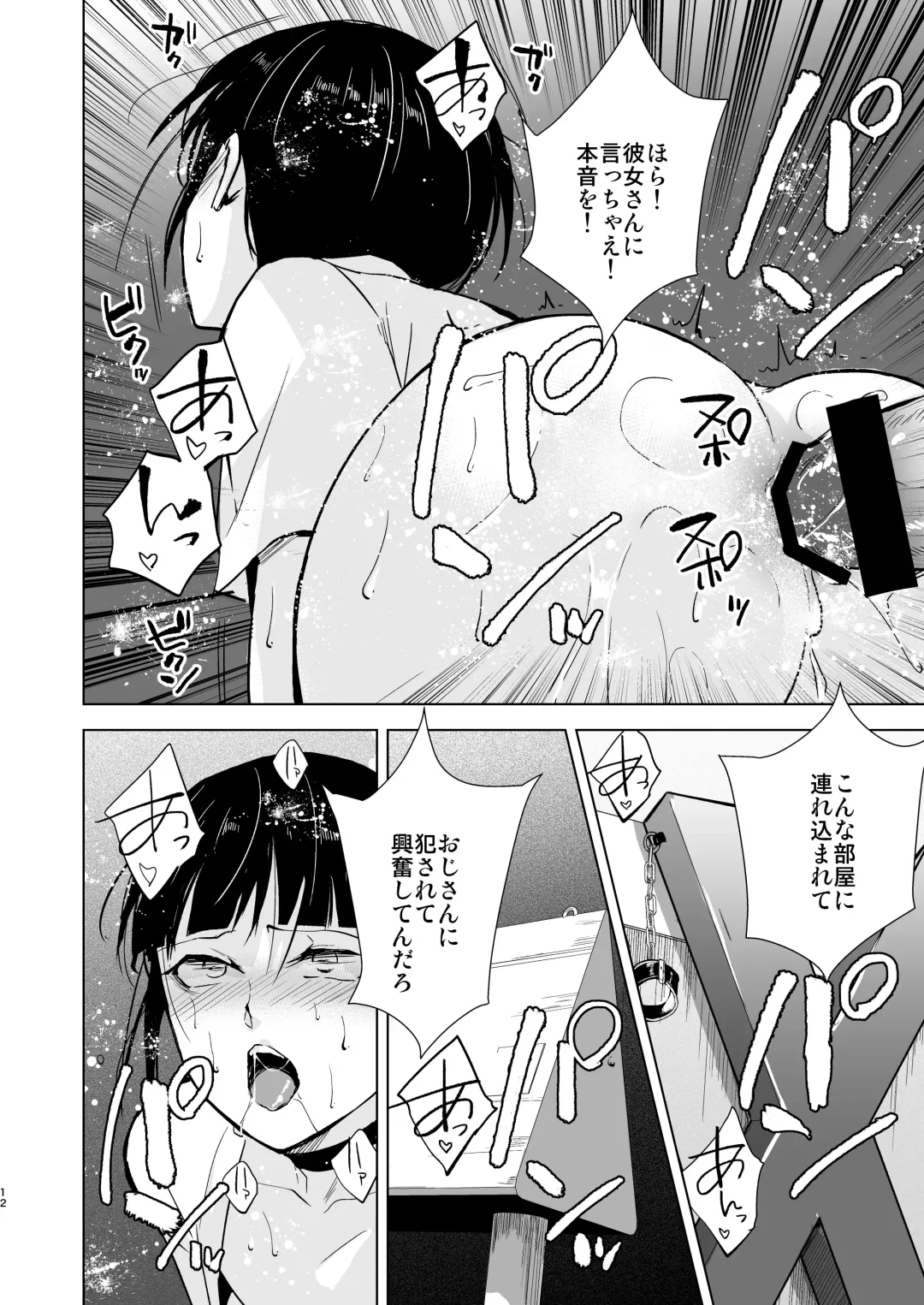 [Kozi - Locon] Kyuudou Danshi 5 ~Bukatsu no Senpai ni Hamerarete Papa Katsu Assen, Kanojo mo Sutete Mesu ni Ochichaimashita~ Fhentai.net - Page 13