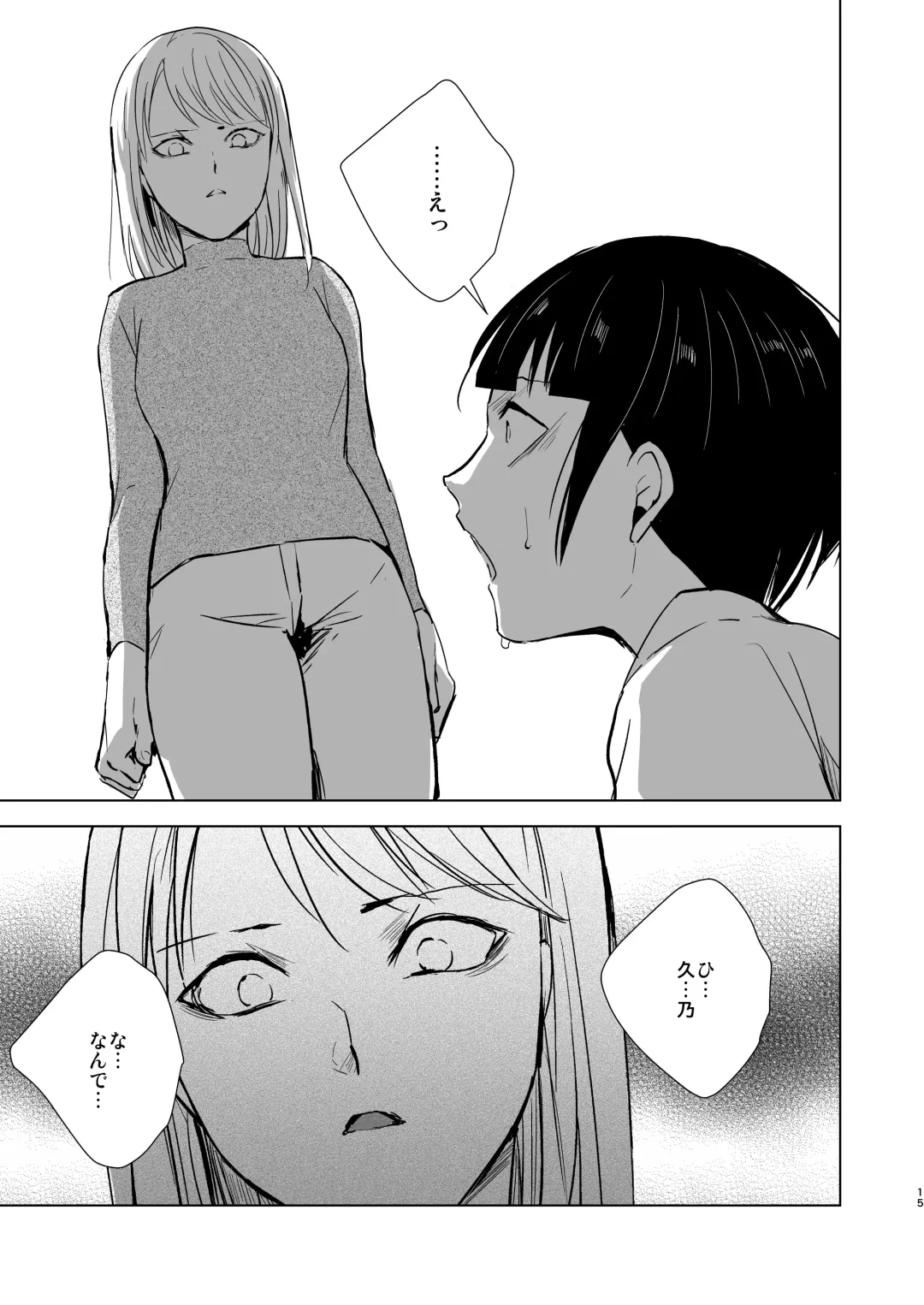 [Kozi - Locon] Kyuudou Danshi 5 ~Bukatsu no Senpai ni Hamerarete Papa Katsu Assen, Kanojo mo Sutete Mesu ni Ochichaimashita~ Fhentai.net - Page 16