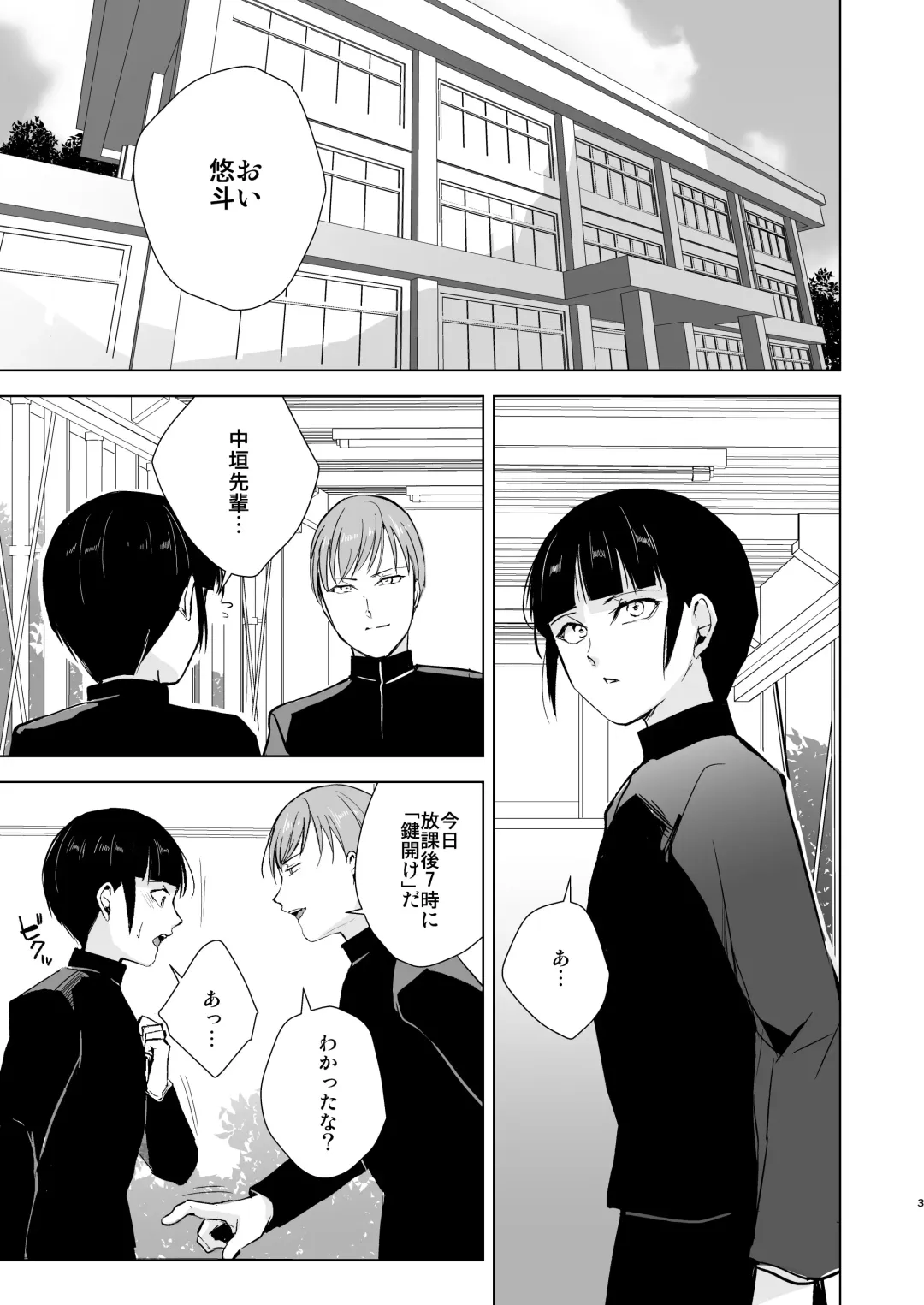 [Kozi - Locon] Kyuudou Danshi 5 ~Bukatsu no Senpai ni Hamerarete Papa Katsu Assen, Kanojo mo Sutete Mesu ni Ochichaimashita~ Fhentai.net - Page 4