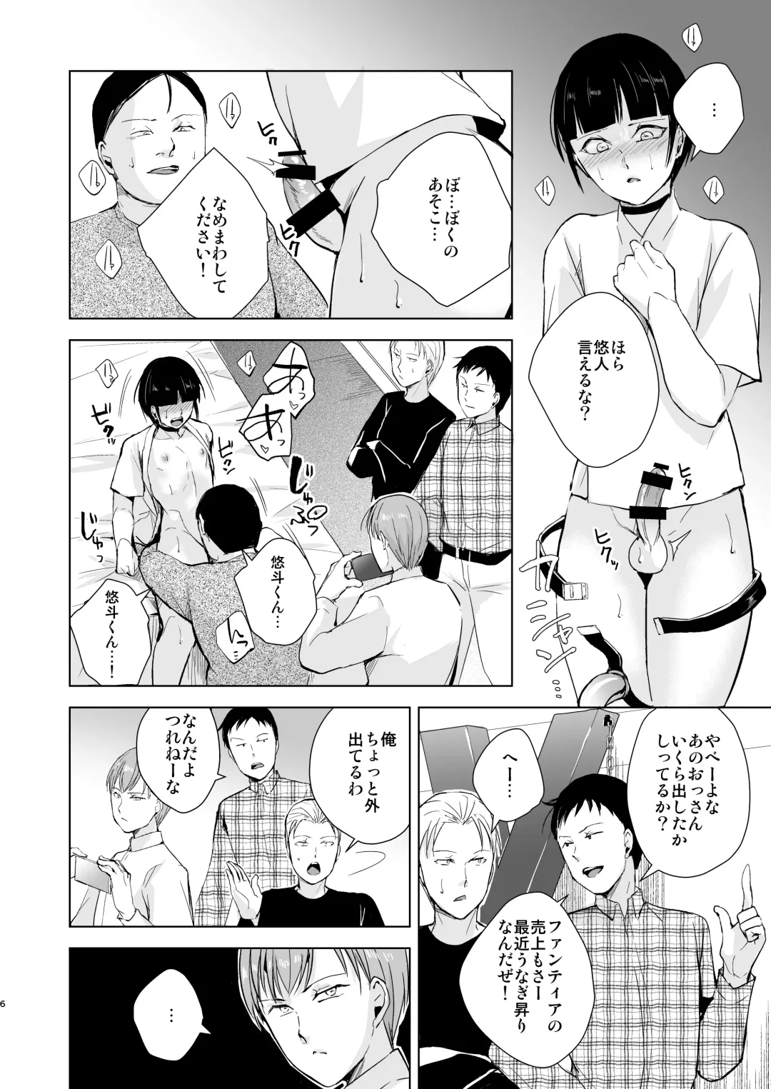 [Kozi - Locon] Kyuudou Danshi 5 ~Bukatsu no Senpai ni Hamerarete Papa Katsu Assen, Kanojo mo Sutete Mesu ni Ochichaimashita~ Fhentai.net - Page 7