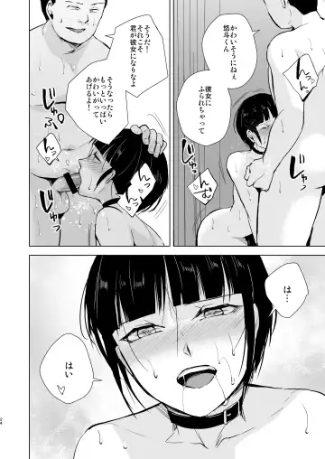 [Kozi - Locon] Kyuudou Danshi 5 ~Bukatsu no Senpai ni Hamerarete Papa Katsu Assen, Kanojo mo Sutete Mesu ni Ochichaimashita~ Fhentai.net - Page 25