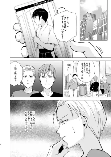 [Kozi - Locon] Kyuudou Danshi 5 ~Bukatsu no Senpai ni Hamerarete Papa Katsu Assen, Kanojo mo Sutete Mesu ni Ochichaimashita~ Fhentai.net - Page 3