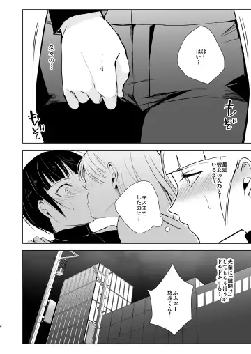 [Kozi - Locon] Kyuudou Danshi 5 ~Bukatsu no Senpai ni Hamerarete Papa Katsu Assen, Kanojo mo Sutete Mesu ni Ochichaimashita~ Fhentai.net - Page 5