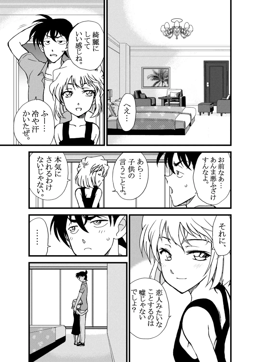 [Otumaru] Summer Resort Preview Fhentai.net - Page 6