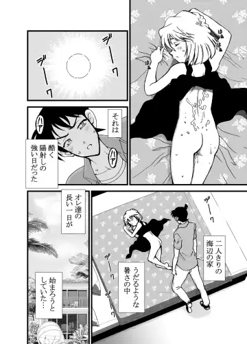 [Otumaru] Summer Resort Preview Fhentai.net - Page 17