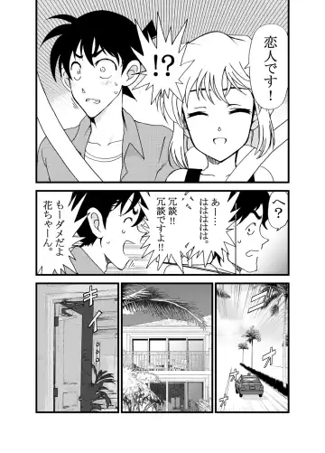 [Otumaru] Summer Resort Preview Fhentai.net - Page 5